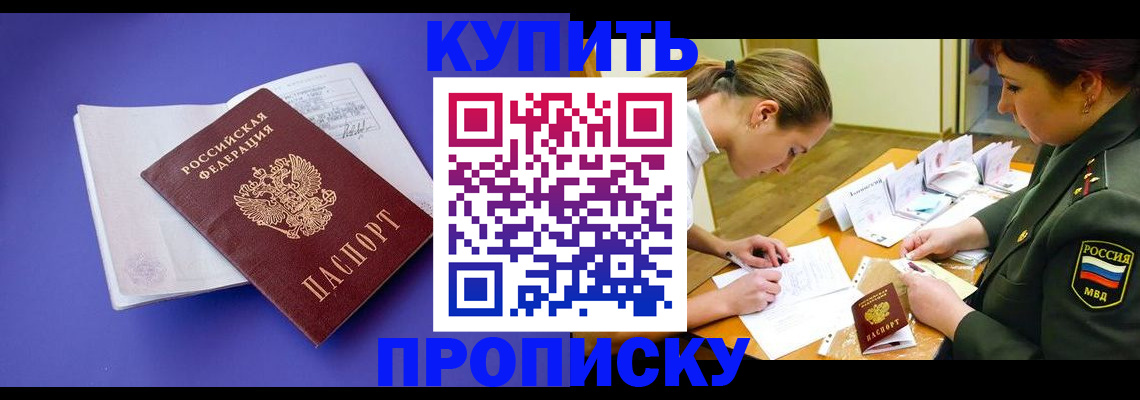 регистрация для дет. сада в Хотьково