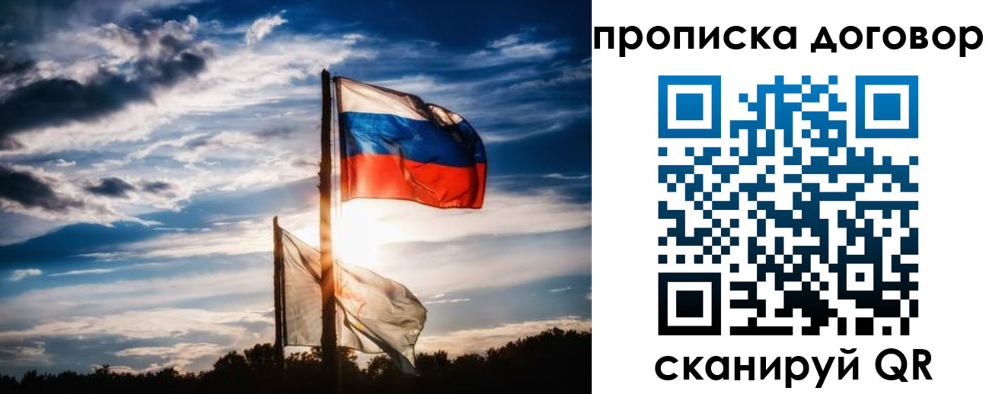 временная регистрация гарантия в Хотьково