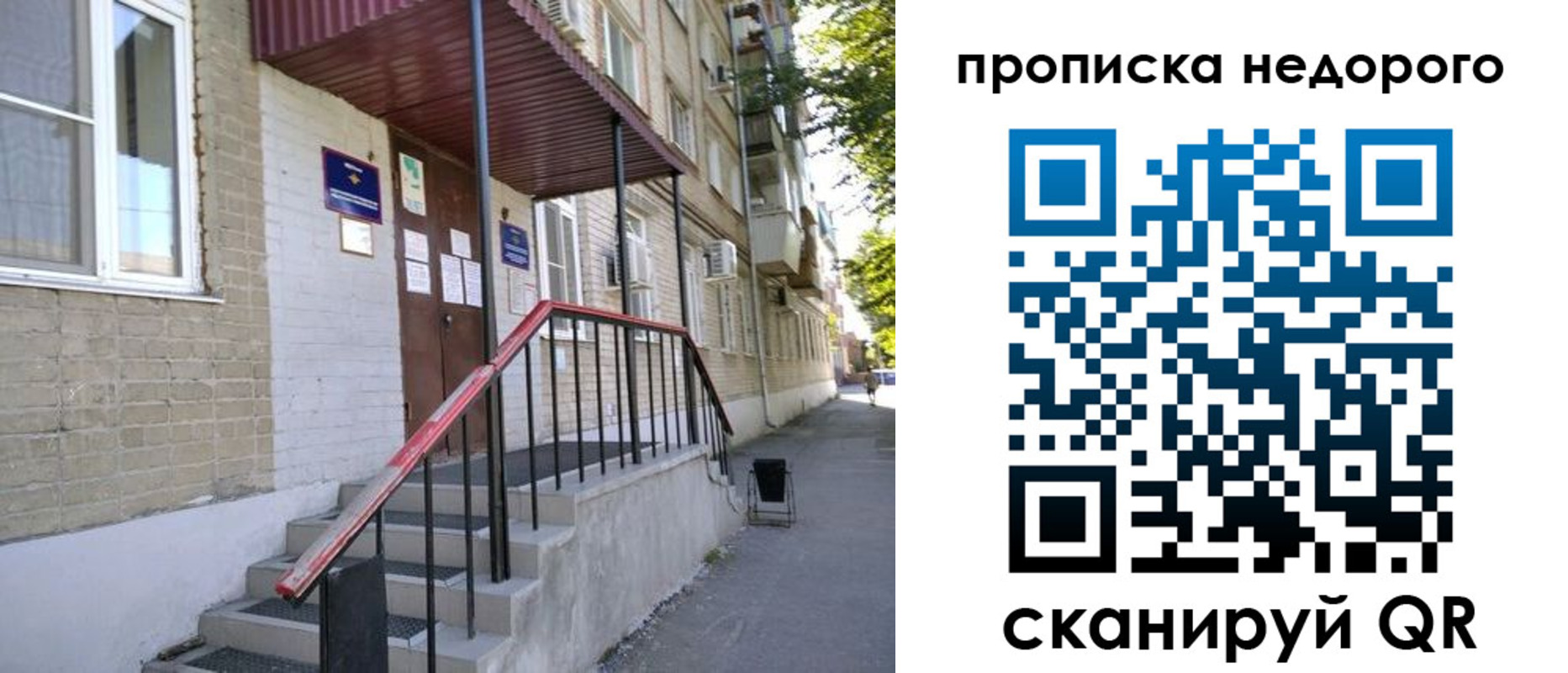 прописка в квартире в Хотьково