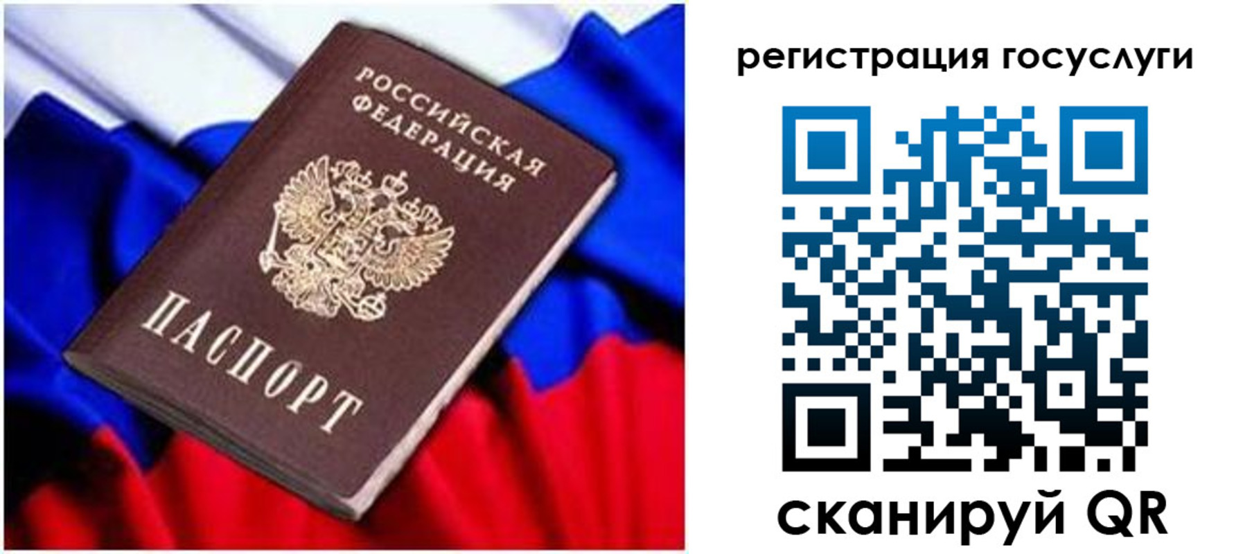 временная регистрация законно в Хотьково