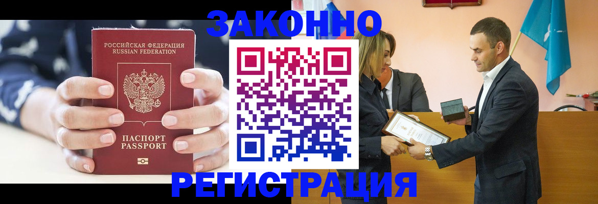 временная регистрация адрес в Хотьково