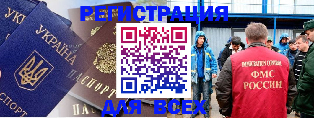 прописка в квартире в Хотьково