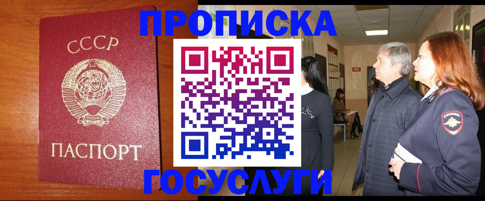 прописка иностранных граждан в Хотьково